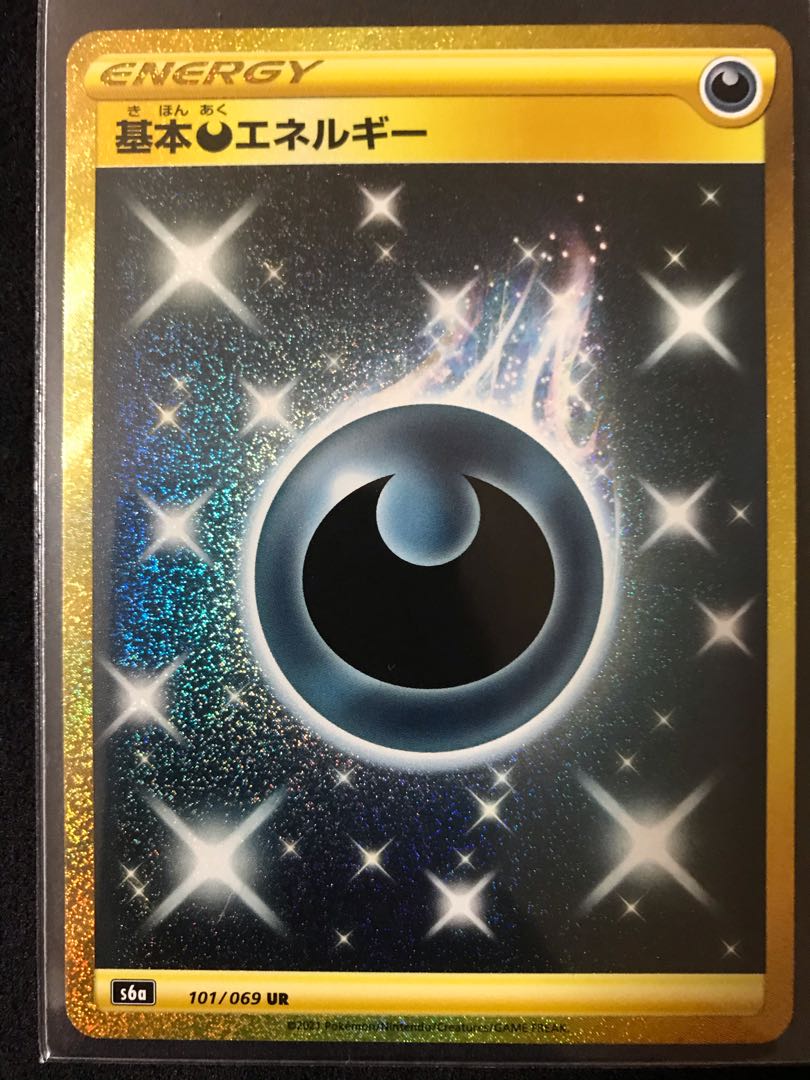 【2枚セット】基本悪エネルギー イーブイヒーローズ UR