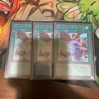 LL-バード・コール