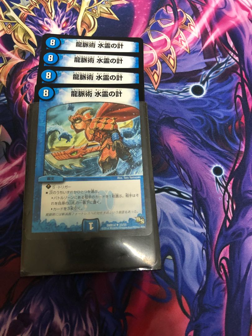 龍脈術 水霊の計(通常)