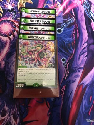 桜風妖精ステップル