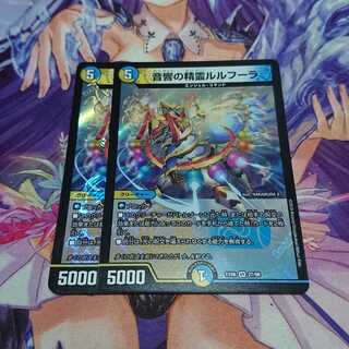 音響の精霊ルルフーラ 2枚