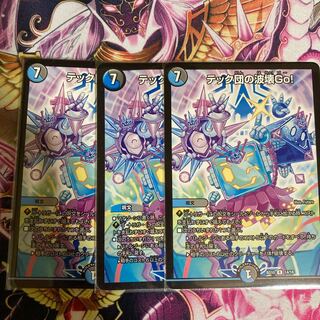 Tech group wave breaking Go! 3 pieces