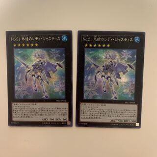 Number 21: Frozen Lady Justice Secret Rare