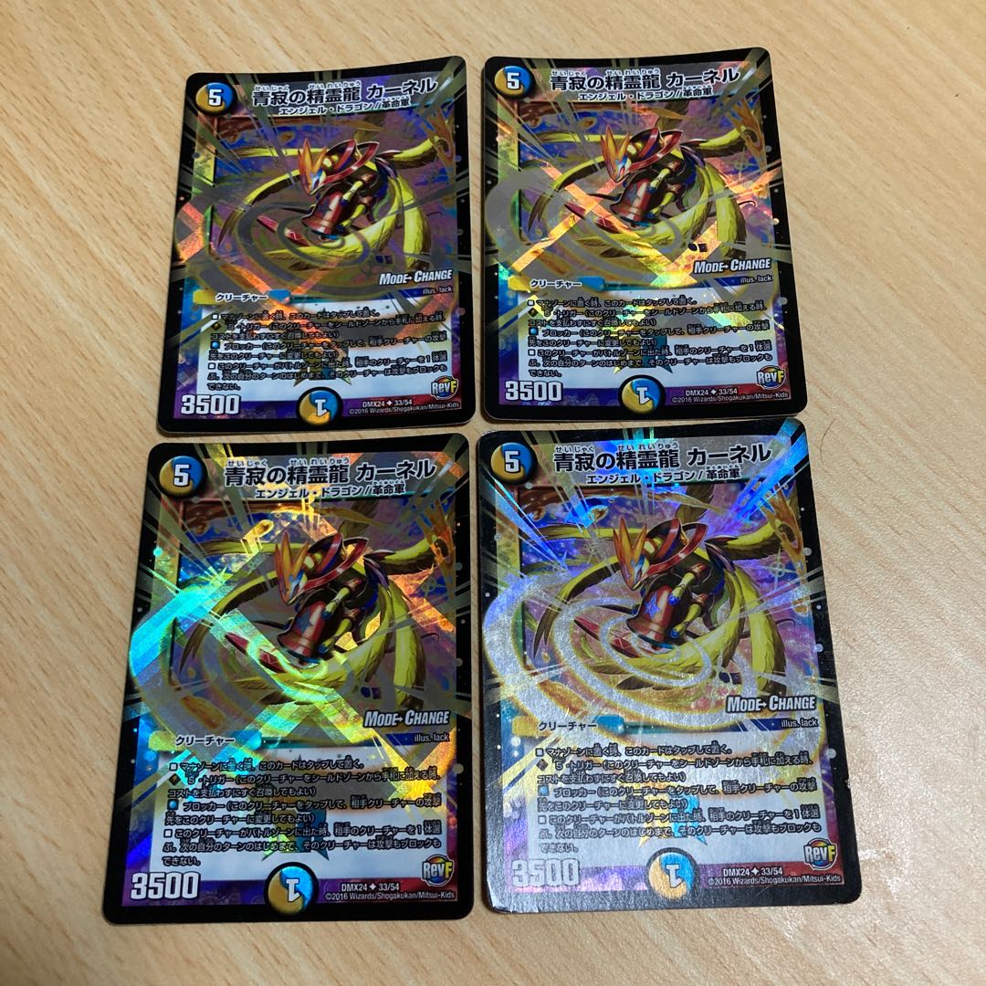 専用　青寂の精霊龍 カーネル(MODE CHANGE) U-foil 四枚