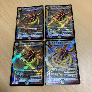 専用　青寂の精霊龍 カーネル(MODE CHANGE) U-foil 四枚