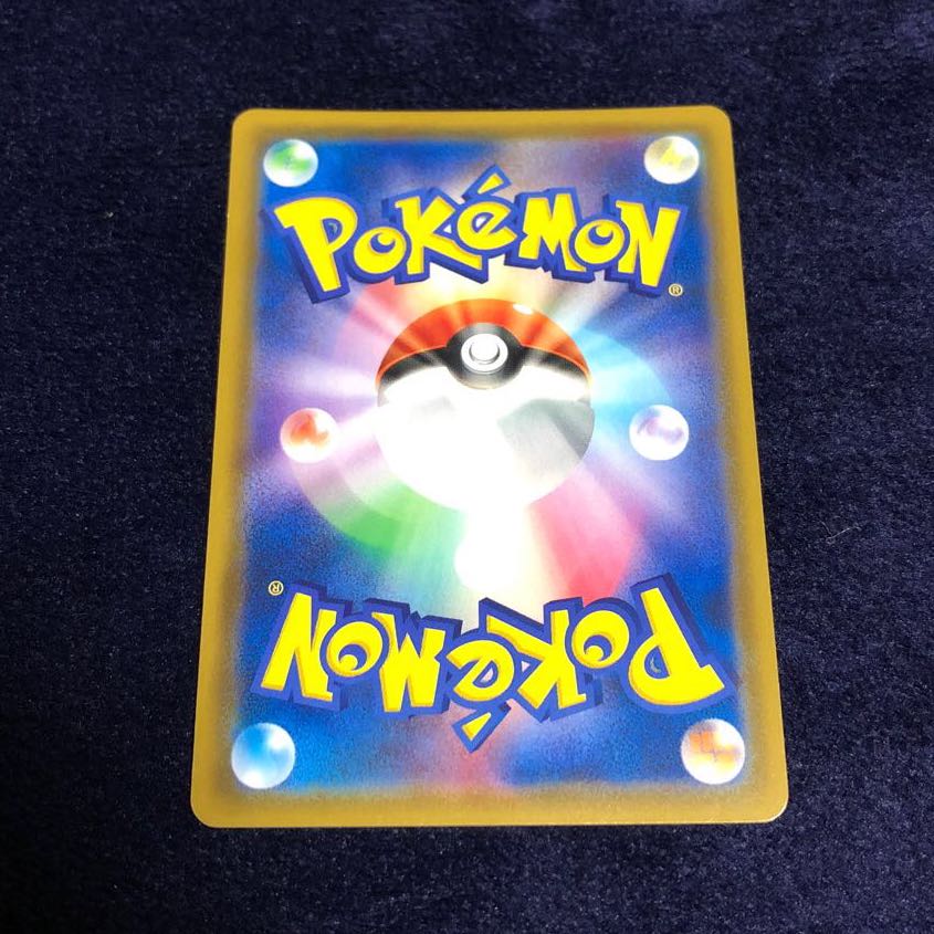 リザードン＆テールナーGX HR 1枚