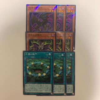 七精の解門　混沌の召喚神　暗黒の招来神