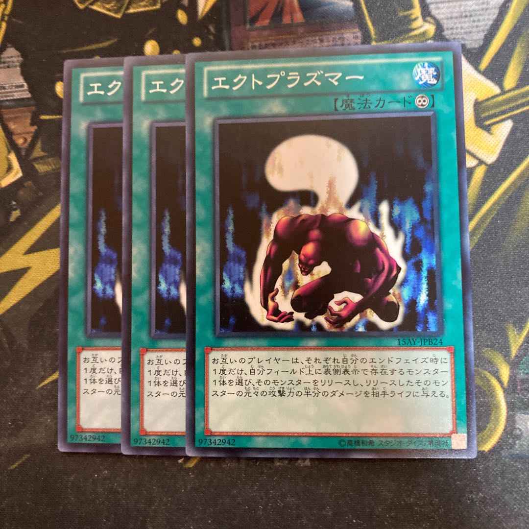 マドレース4749エクトプラズマー ノーマル