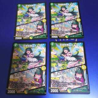 天体妖精エスメル｜「お茶はいかがですか?」 4枚