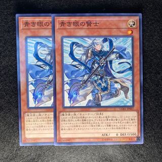 青き眼の賢士#141