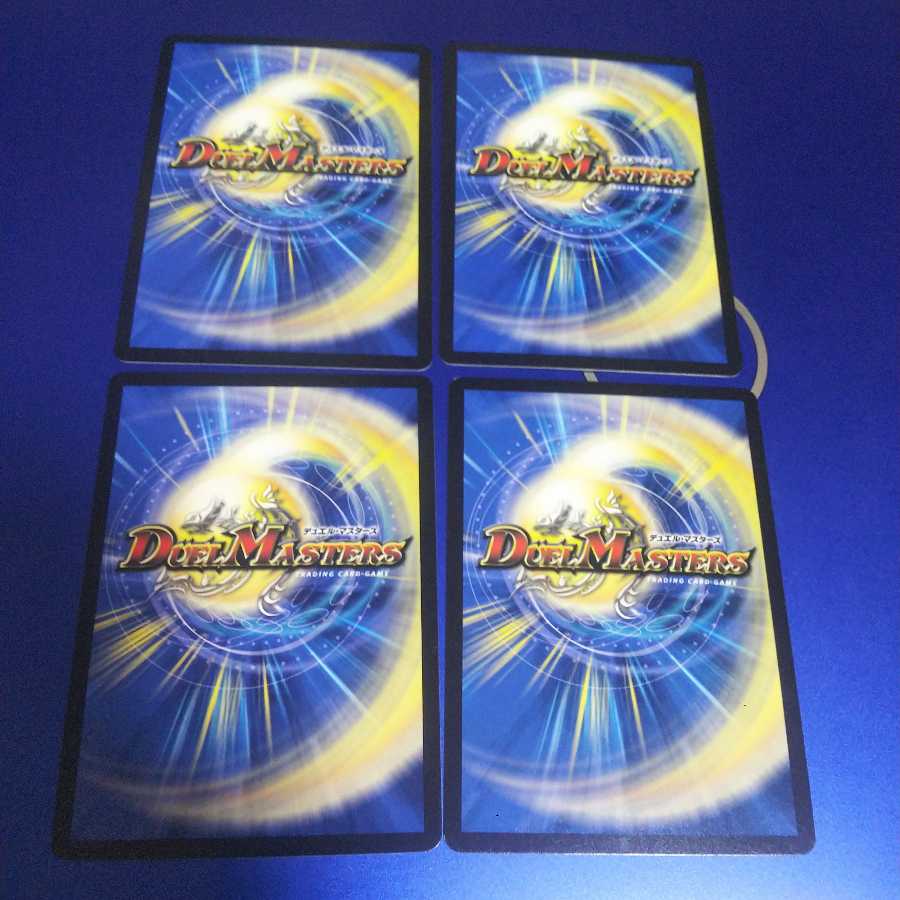 Bambishikat of Bronze|"Behold My Power!" 4 sheets