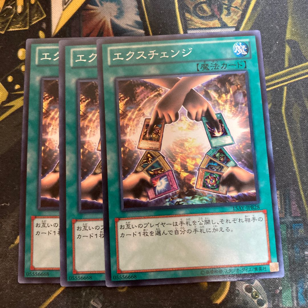 マドレース4754エクスチェンジ ノーマル