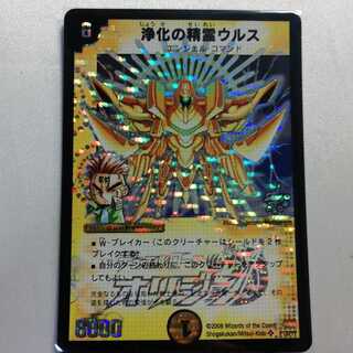 浄化の精霊ウルス SR プロモ 美品