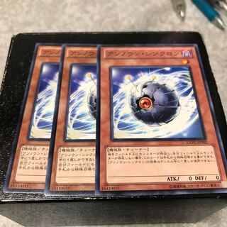 アンノウン・シンクロン ノーマル3枚