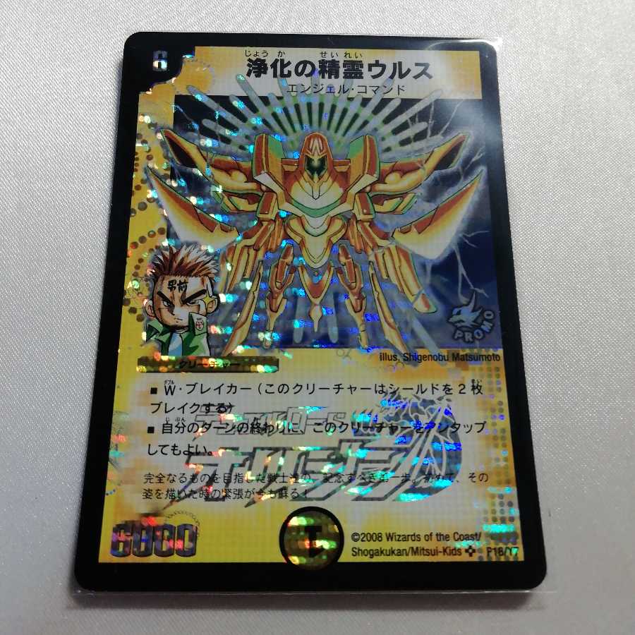 Urth, Purifying Elemental SR promo, beautiful.