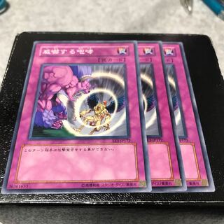 威嚇する咆哮 ノーマル3枚