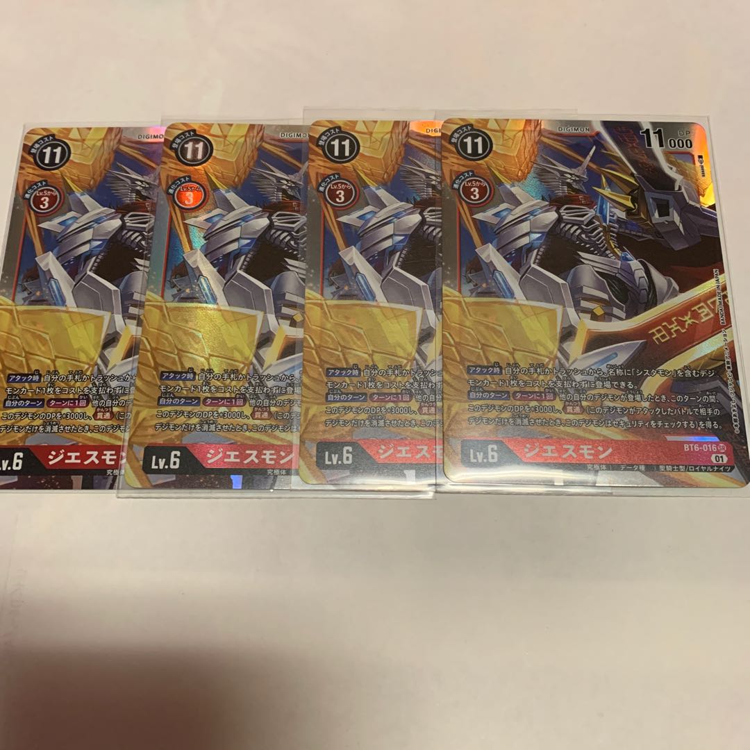 ジエスモン 4枚(進化ライン付き)