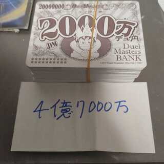 470 million du yen