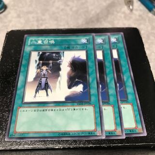 二重召喚 ノーマル3枚