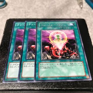 ワン・フォー・ワン　3枚