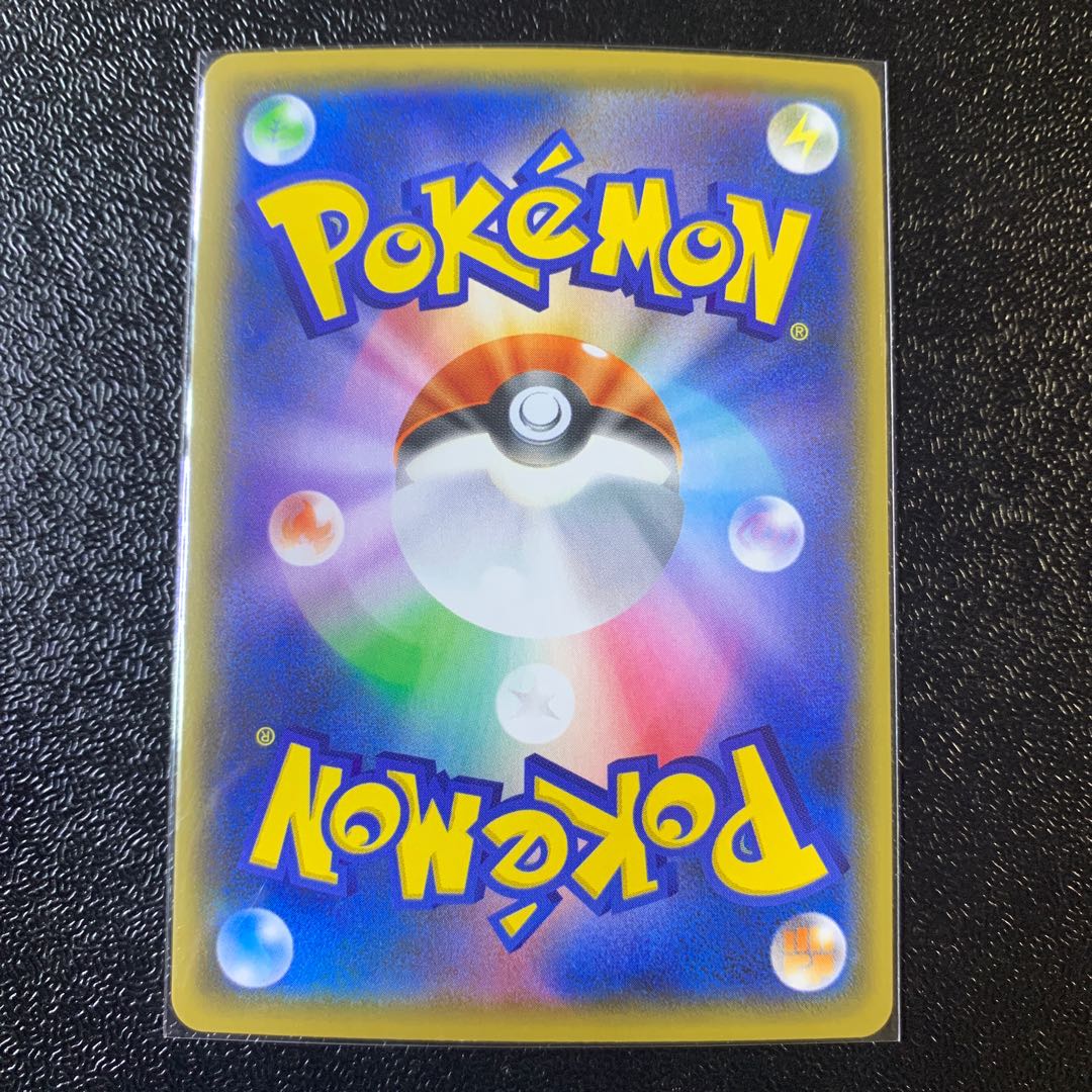 れんげきエネルギー UR 美品