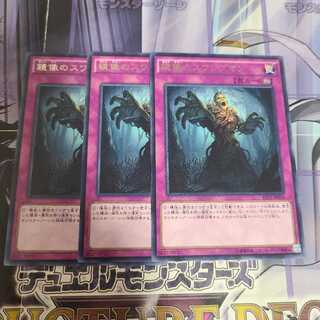 鏡像のスワンプマン レア　3枚