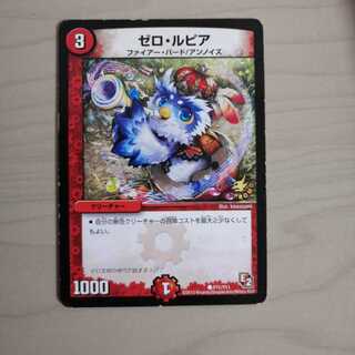 ゼロ・ルピア　プロモ