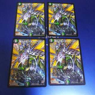 King of Jilt, Khachaturian, 4 sheets.