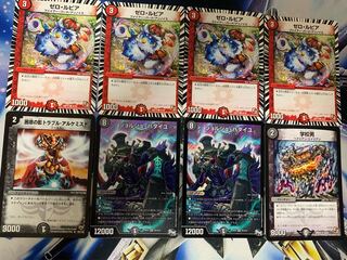 ゼロルピアループ　パーツ