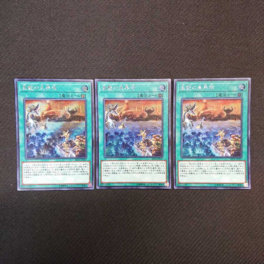 Danger! Disturbance! Disorder!