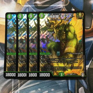 地封龍 ギャイア SR