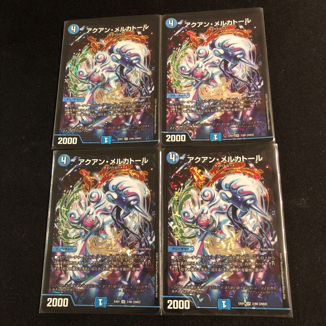 アクアン・メルカトール