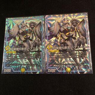 白皇鎧の意志 ベアスケス