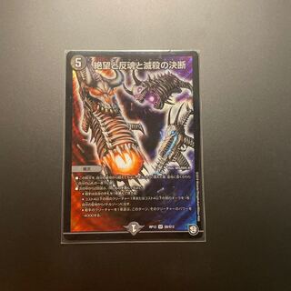 絶望と反魂と滅殺の決断(パーフェクト・ダークネス)