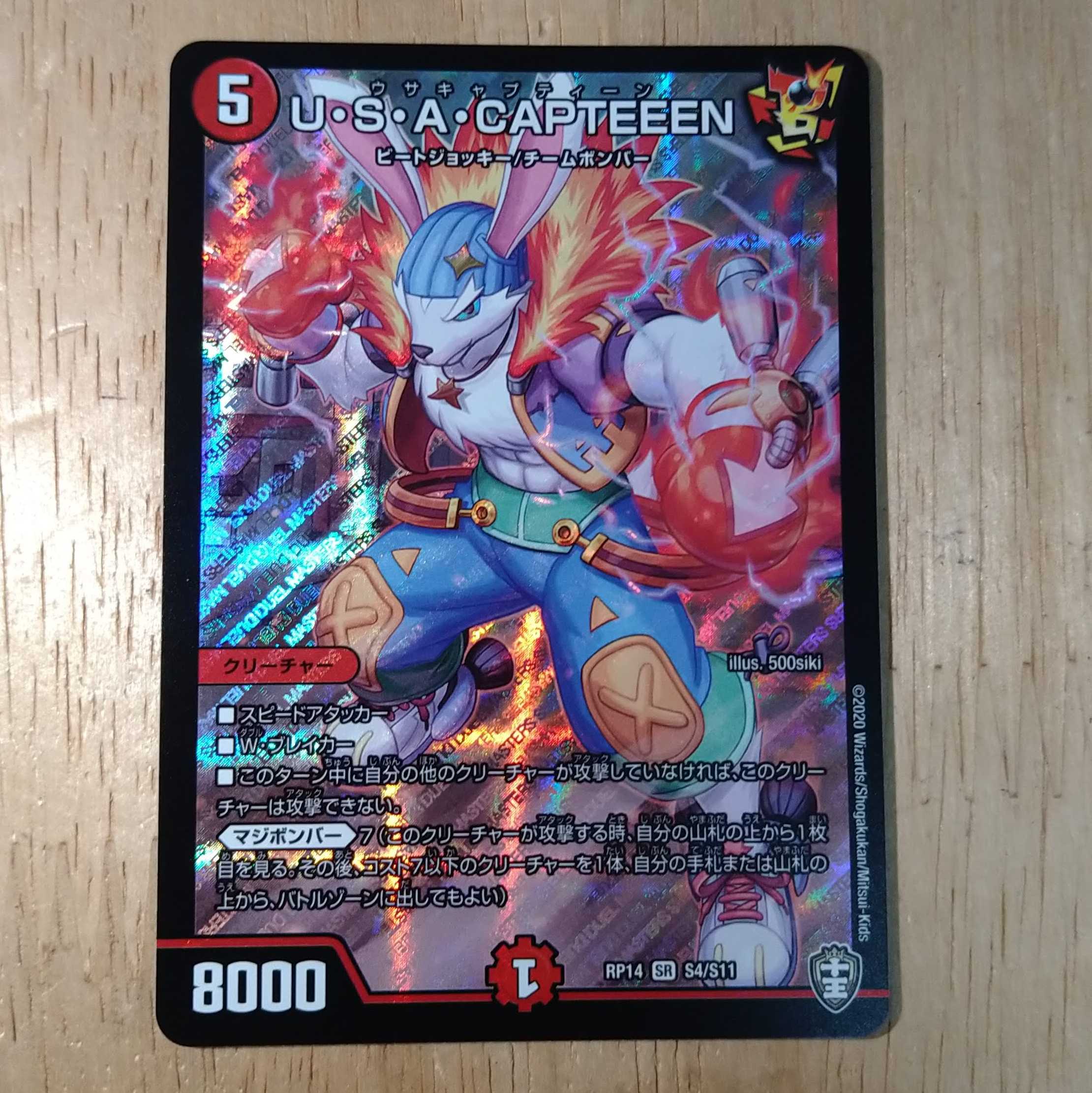 U・S・A・CAPTEEEN