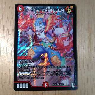 U・S・A・CAPTEEEN