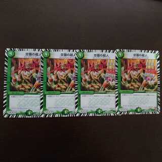 空腹の超人 4枚セット①