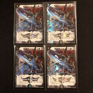 邪眼皇ロマノフI世