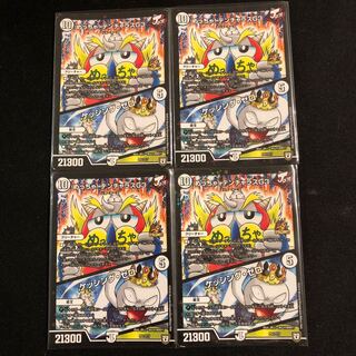 めっちゃ! デンヂャラスG3｜ケッシング・ゼロ