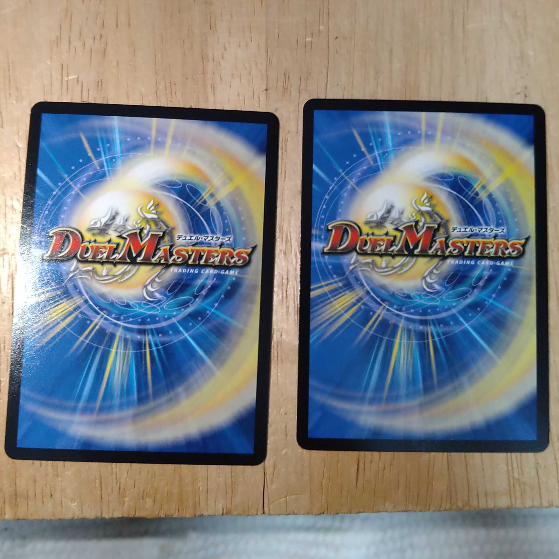 GOOOSOKU・ザボンバ　2枚セット