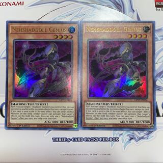 星なる影 ゲニウス　ウルトラレア