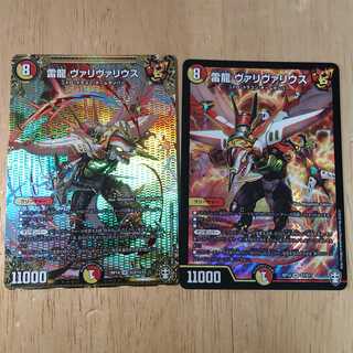 雷龍 ヴァリヴァリウス　2枚セット