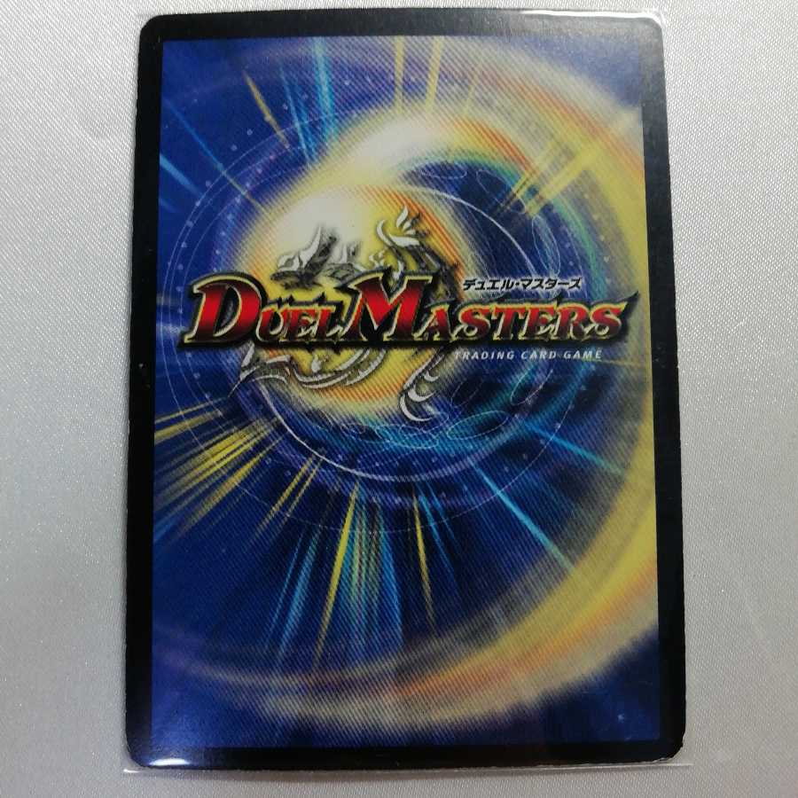 Darkness Demon God Dorbarom SR For Play