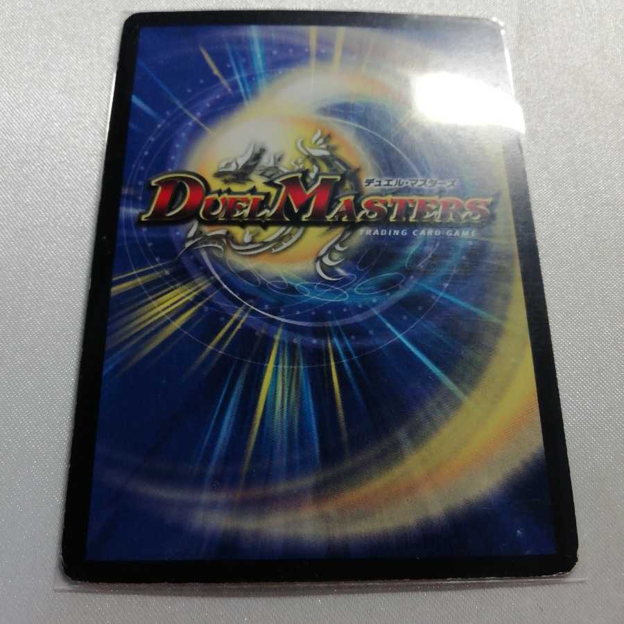 Darkness Demon God Dorbarom SR For Play