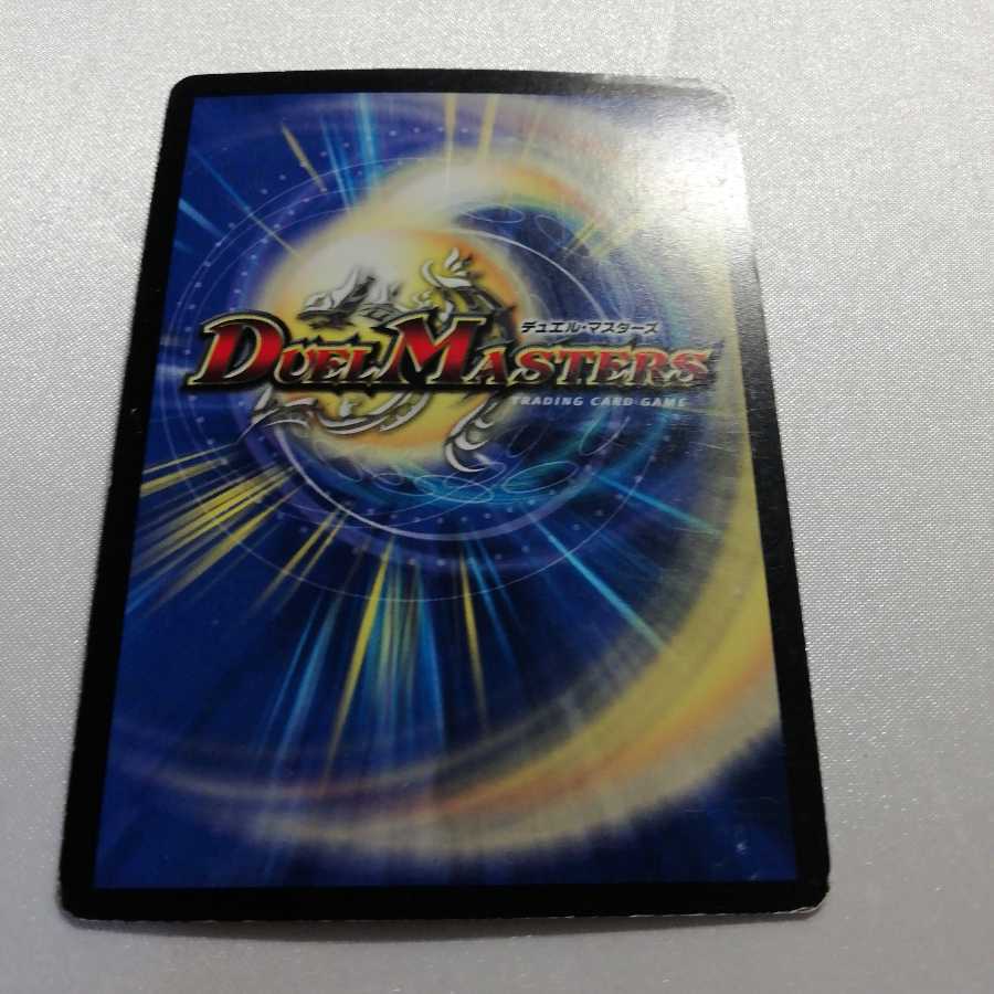 Darkness Demon God Dorbarom SR For Play