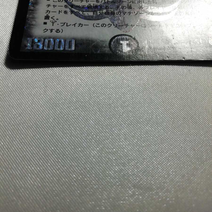 Darkness Demon God Dorbarom SR For Play