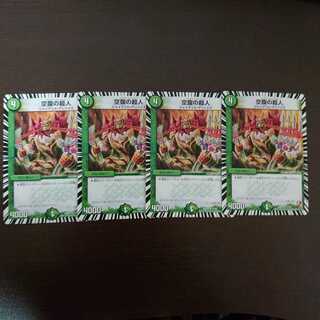 空腹の超人 4枚セット②