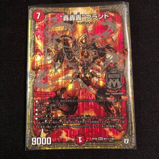 “轟轟轟”ブランド