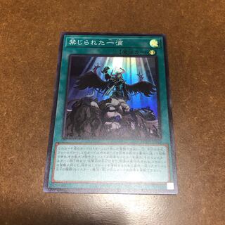 禁じられた一滴 スーパーレア