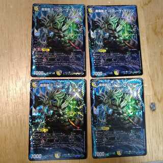 たく様専用　龍覇龍 デッドマン=ザ=オリジン　4枚セット